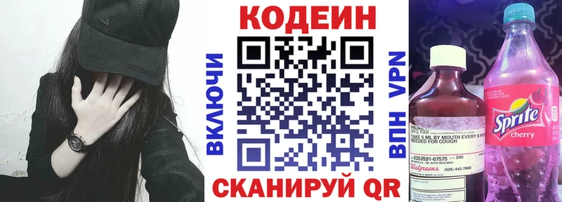 Купить закладки  Чишмы  Кодеин Purple Drank 