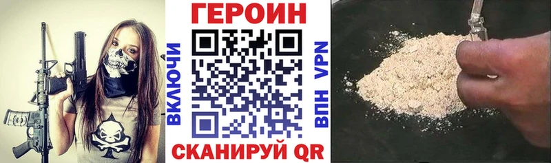 Героин белый  Купить  Чишмы 
