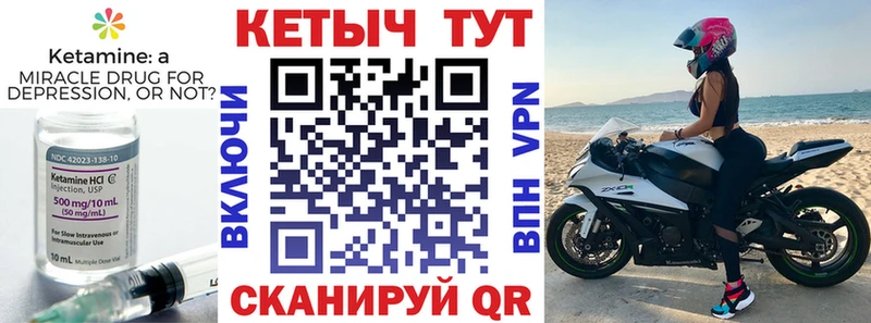 Купить закладки  Чишмы  КЕТАМИН VHQ 