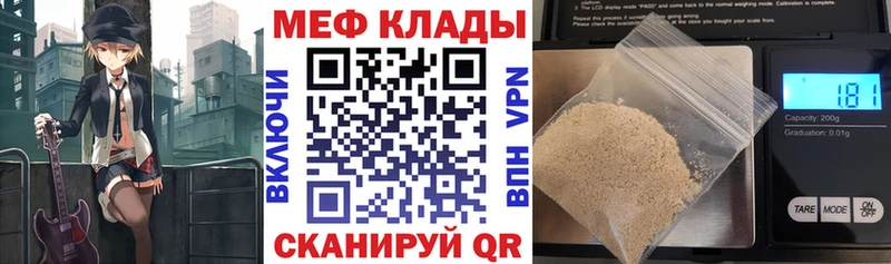 Мефедрон VHQ  Купить  Чишмы 